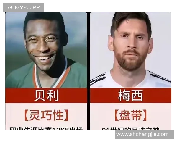 世界足球史上最矮球员的传奇故事与不屈精神